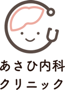 あさひ内科クリニック ロゴマーク